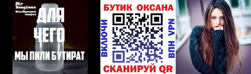 ссылка на мегу ссылка  Татарск  БУТИРАТ Butirat  как найти закладки 