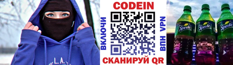 наркота  Татарск  Кодеиновый сироп Lean Purple Drank 