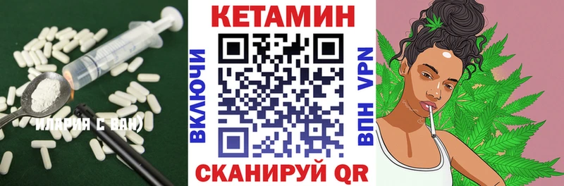 КЕТАМИН ketamine  как найти закладки  Татарск 